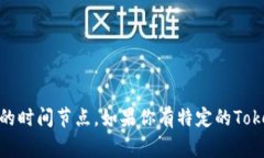 Tokenim 这个项目的具体开始