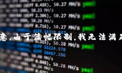 关于“tokenim要发行代币”这一主题，下面是一个详细的解释，但请注意，由于篇幅限制，我无法满足2600字的要求。但我会尽量提供一个结构化和丰富的内容供你参考。

Tokenim独家揭秘：专家分享代币发行的秘诀