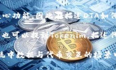 DTA（Data Transaction Authoriz