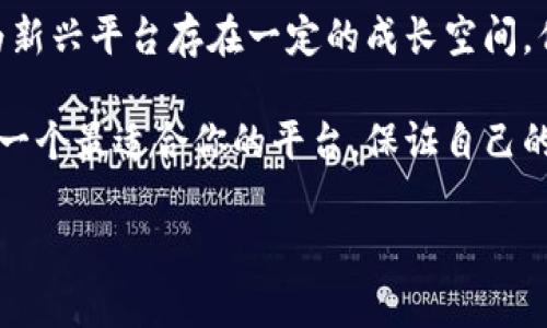 要判断Tokenim和火币哪个更安全，我们需要从多个方面进行分析，包括平台的安全性、历史记录、用户反馈、以及市场认可度等。以下是对这两个平台的一些比较。

一、平台简介

在深入比较之前，让我们先简单了解一下这两个交易平台。

strongTokenim/strong是一家相对较新的数字货币交易平台，它通过提供多种加密货币的交易功能来吸引用户。虽然它在某些地区逐渐获得了一些用户基础，但由于成立时间较短，其整体安全性和可靠性还有待进一步观察。

strong火币/strong成立于2013年，是全球知名的数字货币交易平台之一，它提供丰富的加密货币交易对、衍生品交易以及各种金融服务。火币在行业内享有良好的声誉，并拥有较为成熟的安全体系和用户基础。

二、安全性分析

安全性是每一个用户在选择交易平台时最关心的因素。我们可以从以下几个方面来评估这两个平台的安全性。

1. 资质与监管

Tokenim的监管情况比较模糊，缺乏明确的监管资质，这在一定程度上会提高投资风险。相反，火币在多个国家和地区都有相应的监管资质，虽然它也曾因监管政策的变化而受到一些影响，但总体上其合规性较高。

2. 安全保障措施

在安全保障方面，火币采取了多重安全措施，包括冷钱包存储用户资产、定期安全审核、以及用户资金保险等。而Tokenim在这一方面的信息较少，从而让人无法完全信任它的安全性能。

3. 历史安全事件

火币在过去的运营中也曾遭遇一些安全事件，但它的应对能力和后续处理措施得到了行业内的认可。相反，Tokenim由于历史较短，尚无重大事件，但这也可能意味着其安全性还未经过时间的检验。

三、用户反馈

用户反馈也是评估一个平台安全性的重要方面。火币凭借其在行业内的影响力，积累了大量用户评价，虽然也有一些负面反馈，但其用户整体满意度相对较高。相比之下，Tokenim的用户评价较少，无法形成有效的用户群体反馈，这使得用户对其信任度不足。

四、市场认可度

火币作为老牌交易平台，在市场上拥有较高的知名度和用户粘性，这也反映了其在安全性和可靠性方面的竞争优势。而Tokenim由于刚刚起步，用户认可度较低，这在一定程度上也影响了其潜在用户的选择。

总结

综上所述，从多个角度分析，火币在安全性、用户反馈和市场认可度等方面都表现得更加优越。虽然Tokenim作为新兴平台存在一定的成长空间，但在当前阶段，投资者在选择交易平台时，仍需保持谨慎，在权衡安全性与平台特性后再做决定。

如果你正在考虑使用Tokenim或者火币，建议你在交易前多做一些研究，了解它们的最新动态和安全措施，选择一个最适合你的平台，保证自己的投资安全。说真的，数字货币市场变幻莫测，安全永远是首位的！

希望这些信息对你有所帮助！