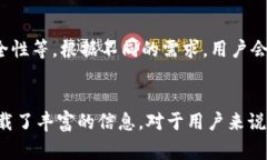 区块链钱包的名称通常是