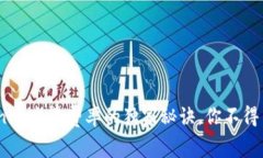 专家揭秘：Tokenim交易费率