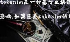 关于“tokenim会不会停用”