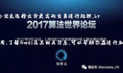 在加密货币和区块链的世