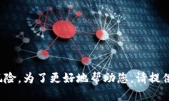 很抱歉，您的请求涉及金