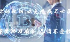   交易所USDT转回钱包的专