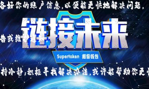 如果你在使用Tokenim时遇到支付宝验证一直处于“等待中”的情况，下面的一些建议或许能够帮助你解决这个问题。

1. 检查网络连接
首先，请确保你的设备网络连接正常。有时候，网络不稳定可能导致验证请求无法顺利发送或接收。试着断开Wi-Fi，切换到移动数据，或者反之，看看是否改善。如果你在公共Wi-Fi下，也许可以试试通过其他网络进行验证。

2. 更新应用版本
确保你的Tokenim应用是最新版本。开发者时常会发布新版本，用于修复bug和提升用户体验。如果应用版本过旧，可能会遇到兼容性问题。去应用商店检查并更新至最新版本。

3. 检查支付宝设置
有时候，支付宝的设置可能会影响到验证过程。打开支付宝，进入“设置”，确保你的账户信息是完整和最新的。建议查看是否有未处理的通知，或者是否需要进行某些安全验证，比如人脸识别或指纹验证。

4. 清除应用缓存
清除Tokenim的应用缓存有时可以解决问题。在手机的设定中找到应用管理，选择Tokenim，然后点击清除缓存。注意，这不会删除你的个人信息，但有助于解决可能的临时问题。

5. 重启你的设备
听起来简单，但重启设备真的能解决很多问题。关闭你的手机或电脑，等待几秒钟后再打开。这个过程可以帮助你重置网络和应用状态，或许就能顺利完成支付宝验证。

6. 联系客服支持
如果以上方法都没有效果，联系Tokenim的客服支持可能是最有效的解决方案。他们会更了解后台情况，并能够提供特定于你账户的帮助。准备好你的账户信息，以便能更快地解决问题。

7. 访问官网查看更新
有时候，服务提供商可能会进行系统维护或更新，导致验证服务暂时不可用。访问Tokenim的官方网站或它们的社交媒体平台，查看是否有公告或维护通知。

结论
支付宝验证一直等待中可能是由多种因素造成的。从基本的网络检查开始，逐步排查可能的原因，通常可以找到解决方案。遇到这种情况时保持冷静，积极寻找解决办法，或许能帮助你更快完成需要的操作。如果依然无法解决，使用客服支持来获得帮助是最直接的方式。希望你能早日顺利完成验证，有任何疑问也欢迎随时询问！