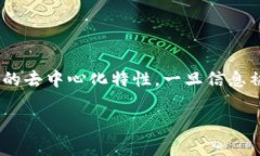 在使用Tokenim或者其它区块