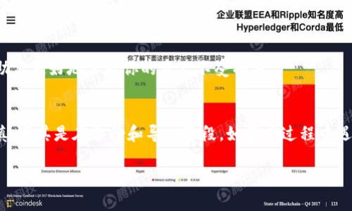 更换TokenIM钱包的过程其实是比较简单的，下面我将一步步为你详细介绍如何操作。希望这些信息能够帮到你！

步骤一：备份现有钱包
在你更换钱包之前，首先确保你备份了现有的钱包信息。你可以在TokenIM的设置中找到备份选项，通常包括助记词和私钥。把它们妥善保存，避免丢失，因为这关系到你的数字资产安全。

步骤二：下载新的TokenIM钱包
如果你还没有下载新的TokenIM钱包，可以去官网或应用商店下载最新版本。确保下载的是官方版本，以避免任何安全风险。说真的，安全第一，别贪图小便宜哦！

步骤三：创建新钱包
打开新的TokenIM钱包应用，选择“创建新钱包”选项。在这个步骤中，系统会生成一组助记词，并请你设置密码。务必记住这些助记词和密码，因为它们是你未来访问钱包的关键。

步骤四：导入现有资产
在新钱包创建完成后，你可以通过导入功能，将你之前的钱包资产导入到新的钱包中。这时需要使用你在第一步备份的助记词或私钥。选择“导入钱包”，按照提示输入相关信息。

步骤五：确认资产是否完整
一旦你导入成功，记得查看一下钱包中的资产，确认所有的数字货币都在。这样做是为了确保你的资产安全无虞。你懂的，这个环节可是马虎不得的！

步骤六：安全设置
为了确保你的新钱包更加安全，建议你在设置中启用两步验证、指纹识别等功能。这些额外的安全措施可以帮助你更好地保护你的资产不受损失。

总结
更换TokenIM钱包其实并不复杂，按照上面的步骤一步步来，就可以顺利完成。记得在每个步骤中都要小心谨慎，尤其是在备份和导入阶段。如果在过程中遇到什么问题，可以查看官方的帮助文档或者社区寻求支持。你并不是一个人，很多人都在为安全的钱包而努力！

希望这篇指南能帮助你顺利更换TokenIM钱包，安心管理你的数字资产！如果还有其他问题，欢迎随时提问！