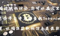 要找到Tokenim的地址，您可