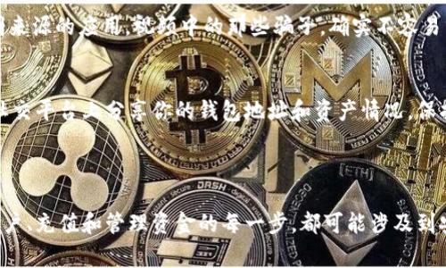 搭建区块链钱包是一个非常重要的过程，信息安全与用户体验都非常关键。接下来，我将为你详细介绍搭建区块链钱包的步骤，确保你能顺利完成这一任务。

### 第一步：选择合适的钱包类型

数字钱包的种类
在开始之前，首先我们需要了解区块链钱包的几种类型。你可以选择热钱包、冷钱包或纸钱包，各有优劣。热钱包通常是在线的，方便快捷，适合频繁交易；冷钱包不连网，安全性高，适合存储大量资产；纸钱包则是将私钥和公钥打印出来，属于最原始的存储方式。

如何选择钱包类型
选择钱包类型时，可以考虑以下几点：如果你是新手，可能会更倾向于使用热钱包，因为它易于操作；但如果你是长期持有者，冷钱包或纸钱包会更安全，减少被黑客攻击的风险。总之，根据你的需求来选吧。

### 第二步：下载钱包软件或硬件

选择可信的服务提供商
接下来，你需要下载钱包软件。选择一个市场口碑好、用户评价高的服务提供商，比如说MetaMask、Coinbase Wallet或Ledger。如果你打算使用硬件钱包，像Ledger Nano S或Trezor都是不错的选择。确保你在官方网站上下载，以防被骗。

安装和设置钱包
下载完成后，打开安装程序，按提示操作。通常设置流程会要求你创建一个账户，并设置密码。这一步一定要小心，尽量选择复杂一点的密码。同时不要忘记记录备份助记词，这可是你恢复钱包的重要资料！

### 第三步：创建和备份钱包

创建新钱包
按照软件的指引，创建一个新的钱包账户。在这个过程中，你可能会得到一串助记词，这相当于你钱包的“保险箱钥匙”。务必将这串字母数字组合保存在安全的地方，千万不要泄露给任何人。

备份钱包的重要性
记住，你的钱包备份是防止资金损失的最后一道防线。如果你不小心忘记密码或设备损坏，只有助记词可以帮助你恢复钱包，所以一定要好好保管这个信息。

### 第四步：充值你的区块链钱包

获取加密货币
有了钱包之后，接下来你就可以开始充值了。如果你已经有了加密货币，可以通过转账的方式将其存入新钱包；如果没有，则可以在交易所购买，比如Binance或Coinbase，然后再转入你钱包的地址。

充值的方式和流程
在进行转账时，你需要复制你的钱包地址，然后在交易所输入这个地址。说真的，转账过程应该保持简单，但有时候会因为网络拥堵导致确认时间延长，这点需要提前预估。如果是小额度交易，确认速度会快一些，大额可能需要多等一会。

### 第五步：使用和管理你的钱包

如何进行交易和管理资金
钱包一旦搭建完毕并充值成功，你就可以开始使用了。发送和接收加密货币的过程一般都很简单，记得在每次交易前再次确认地址和交易金额，确保无误后再进行操作。你也可以查看你的交易记录，了解交易的状态。

定期检查安全性
除了使用时要小心，还需要定期检查钱包的安全性。更新钱包软件到最新版本，关注相关安全新闻，确保自己没有暴露在风险之中。可以考虑启用双重认证，给你的钱包加一层保护。

### 第六步：注意安全和隐私

避免常见的安全风险
在使用区块链钱包的过程中，安全是重中之重。尽量避免在公共Wi-Fi下进行交易，也不要轻易点击陌生的链接或下载不明来源的应用。视频中的那些骗子，确实不容易分辨啊，懂的都懂吧。

提升个人隐私保护
此外，保护个人隐私也非常重要。例如，尽量使用不同的钱包地址进行交易，这样可以减少交易行为被追踪的风险。不要在社交平台上分享你的钱包地址和资产情况，保护好自己的信息，多一份小心才能保障你的财产安全。

### 总结

搭建一个区块链钱包并不是一件复杂的事情，但在每一步都需要保持高度警惕和认真。在选择钱包类型、下载软件、设置账户、充值和管理资金的每一步，都可能涉及到安全风险。希望通过这篇文章，你能够顺利搭建自己的区块链钱包，并在这个新兴领域里，安全地享受数字资产带来的红利。