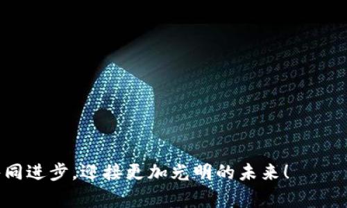    火币钱包USDT提取的专家独家秘诀  / 

 guanjianci  火币钱包, USDT提取, 加密货币  /guanjianci 

 认识火币钱包 
大家好，今天我们要聊聊火币钱包。相信很多朋友对火币这个平台已经有所耳闻，无论你是刚入门的小白，还是有些经验的老手，火币钱包绝对是你加密货币世界中的得力助手。简单来说，火币钱包是一种数字资产管理工具，主要用来存储、管理以及交易各种数字货币，尤其是USDT（Tether）。

 什么是USDT？ 
说到USDT，咱们先来聊聊它的背景。USDT是Tether公司发行的一种稳定币，通常被称为“美元的数字替代品”。它的特点就是价值稳定，1 USDT基本等于1美元，因此在加密货币市场中，有着“避风港”的美名。你明白吗？在市场波动大的时候，很多投资者会选择将资产转换为USDT，以此来减少风险。例如，在比特币大幅下跌时，你把比特币换成USDT，就能保护自己的资金。

 为什么要提取USDT？ 
提取USDT的原因有很多，有可能你是想把它换成现金，或者你想将其转账给朋友，又或者是你想把它转到其他交易所进行交易。无论出于什么目的，提取操作都是简单的，只要你按照步骤来进行，就能轻松搞定。接下来，就让我带你一步步了解如何在火币钱包上提取USDT。

 火币钱包提取USDT的步骤 
我知道，你们最关心的还是操作流程。那么，废话不多说，咱们直接上干货！下面的步骤将帮助你顺利提取USDT。

h4 第一步：登录火币钱包 /h4
首先，你需要打开火币钱包的应用或者网站。如果你还没有注册账户，记得提前注册哦！登录后，确保你的账户是安全的，建议开启双重认证功能，增加安全性，毕竟咱们的钱可贵得很。

h4 第二步：访问钱包界面 /h4
登录成功后，你会看到钱包的界面。这里会显示你所有持有的加密货币，包括USDT。选中USDT，进入相关的管理页面。

h4 第三步：选择提取 /h4
在USDT的管理页面，找到“提取”按钮，点击它。系统会要求你输入提取的金额以及接收地址。这一步一定要谨慎，确保你输入的接收地址是正确的，避免财产损失。想必你也不想因为输入错误的地址而无法取回自己的USDT，是吧？

h4 第四步：确认提取信息 /h4
输入完提取信息后，系统会再给你一次确认的机会。确认无误后，点击“确认提取”。是的，没错，这一步至关重要，只有在确认后，提取请求才算提交成功。

h4 第五步：等待到账 /h4
提交成功后，通常会立即处理你的提取请求。至于到账的时间，视具体情况而定，一般几分钟至几个小时不等。建议你在等待期间，可以再去检查一下相关的区块链信息，以便确认你的USDT是否顺利到账。

 提取时的注意事项 
提取USDT虽然步骤简单，但在操作时仍需注意一些问题。为了保护你的资产，避免误操作，我列出了一些重要的注意事项，分享给大家。

h4 保证网络安全 /h4
提取时，确保你在安全的网络环境下进行操作。公共Wi-Fi虽然方便，但安全性堪忧，建议使用手机数据或安全的家庭网络。

h4 认真输入接收地址 /h4
确认接收地址是提取过程中最重要的一环，切勿马虎。试想一下，如果你把USDT提取到了错误的地址，之后再也无法取回，那可真是得不偿失啊！

h4 保持账户安全 /h4
定期更改你的登录密码，并开启双重认证功能，保护你的账户安全。最好把提取设置成需要二次确认，进一步增加安全性。

 总结总结 
好了，今天的内容大致就到这里了。你学会如何在火币钱包上提取USDT了吗？总结一下，操作并不复杂，只要你仔细按照步骤来，安全、快速地提取USDT绝对没问题。

最后，希望所有人的投资都能顺顺利利，能赚到更多的收益！如果你还有其他问题，欢迎随时留言，我会尽量给你解答！毕竟，大家都是在同一条船上的，希望我们可以共同进步，迎接更加光明的未来！