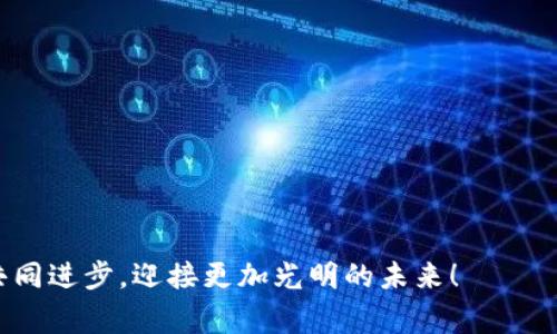    火币钱包USDT提取的专家独家秘诀  / 

 guanjianci  火币钱包, USDT提取, 加密货币  /guanjianci 

 认识火币钱包 
大家好，今天我们要聊聊火币钱包。相信很多朋友对火币这个平台已经有所耳闻，无论你是刚入门的小白，还是有些经验的老手，火币钱包绝对是你加密货币世界中的得力助手。简单来说，火币钱包是一种数字资产管理工具，主要用来存储、管理以及交易各种数字货币，尤其是USDT（Tether）。

 什么是USDT？ 
说到USDT，咱们先来聊聊它的背景。USDT是Tether公司发行的一种稳定币，通常被称为“美元的数字替代品”。它的特点就是价值稳定，1 USDT基本等于1美元，因此在加密货币市场中，有着“避风港”的美名。你明白吗？在市场波动大的时候，很多投资者会选择将资产转换为USDT，以此来减少风险。例如，在比特币大幅下跌时，你把比特币换成USDT，就能保护自己的资金。

 为什么要提取USDT？ 
提取USDT的原因有很多，有可能你是想把它换成现金，或者你想将其转账给朋友，又或者是你想把它转到其他交易所进行交易。无论出于什么目的，提取操作都是简单的，只要你按照步骤来进行，就能轻松搞定。接下来，就让我带你一步步了解如何在火币钱包上提取USDT。

 火币钱包提取USDT的步骤 
我知道，你们最关心的还是操作流程。那么，废话不多说，咱们直接上干货！下面的步骤将帮助你顺利提取USDT。

h4 第一步：登录火币钱包 /h4
首先，你需要打开火币钱包的应用或者网站。如果你还没有注册账户，记得提前注册哦！登录后，确保你的账户是安全的，建议开启双重认证功能，增加安全性，毕竟咱们的钱可贵得很。

h4 第二步：访问钱包界面 /h4
登录成功后，你会看到钱包的界面。这里会显示你所有持有的加密货币，包括USDT。选中USDT，进入相关的管理页面。

h4 第三步：选择提取 /h4
在USDT的管理页面，找到“提取”按钮，点击它。系统会要求你输入提取的金额以及接收地址。这一步一定要谨慎，确保你输入的接收地址是正确的，避免财产损失。想必你也不想因为输入错误的地址而无法取回自己的USDT，是吧？

h4 第四步：确认提取信息 /h4
输入完提取信息后，系统会再给你一次确认的机会。确认无误后，点击“确认提取”。是的，没错，这一步至关重要，只有在确认后，提取请求才算提交成功。

h4 第五步：等待到账 /h4
提交成功后，通常会立即处理你的提取请求。至于到账的时间，视具体情况而定，一般几分钟至几个小时不等。建议你在等待期间，可以再去检查一下相关的区块链信息，以便确认你的USDT是否顺利到账。

 提取时的注意事项 
提取USDT虽然步骤简单，但在操作时仍需注意一些问题。为了保护你的资产，避免误操作，我列出了一些重要的注意事项，分享给大家。

h4 保证网络安全 /h4
提取时，确保你在安全的网络环境下进行操作。公共Wi-Fi虽然方便，但安全性堪忧，建议使用手机数据或安全的家庭网络。

h4 认真输入接收地址 /h4
确认接收地址是提取过程中最重要的一环，切勿马虎。试想一下，如果你把USDT提取到了错误的地址，之后再也无法取回，那可真是得不偿失啊！

h4 保持账户安全 /h4
定期更改你的登录密码，并开启双重认证功能，保护你的账户安全。最好把提取设置成需要二次确认，进一步增加安全性。

 总结总结 
好了，今天的内容大致就到这里了。你学会如何在火币钱包上提取USDT了吗？总结一下，操作并不复杂，只要你仔细按照步骤来，安全、快速地提取USDT绝对没问题。

最后，希望所有人的投资都能顺顺利利，能赚到更多的收益！如果你还有其他问题，欢迎随时留言，我会尽量给你解答！毕竟，大家都是在同一条船上的，希望我们可以共同进步，迎接更加光明的未来！