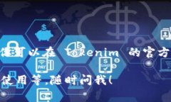 关于“Tokenim”的官网版下