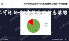 比特币能否放在Tokenim钱包