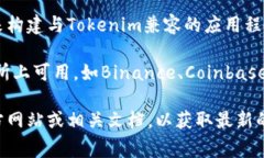 Tokenim是一种加密货币或区