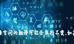 “Tokenim”这个词在不同的