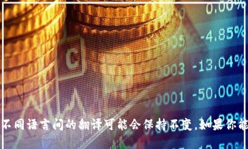 “Tokenim”这个词在不同的上下文中可能有不同的意思，但一般来说，它听起来像是一个专有名词或品牌名，因此在不同语言间的翻译可能会保持不变。如果你能提供更多的上下文或背景信息，比如它所处的领域（如技术、金融、游戏等），我可以更好地帮助你理解或翻译这个词。