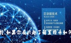 抱歉，莱特币（Litecoin）不