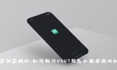 专家独家揭秘：如何制作