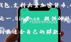 目前有很多支持USDT（泰达