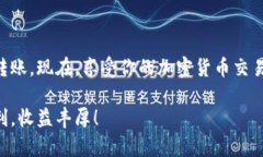 牛牛通宝是一种虚拟货币