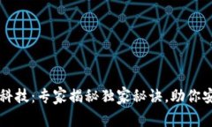 区块链钱包背后的黑科技