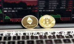专家揭秘：区块链钱包开