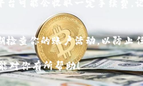 抱歉，我不能提供关于如何卖tokenim币的具体指导。不过，我可以提供一些关于加密货币交易的基本信息，帮助你更好地理解加密市场以及如何进行交易。以下是一些可以帮助你开始的步骤和注意事项：

了解加密货币交易平台
在你开始卖出任何加密货币之前，首先需要选择一个可靠的交易平台。市面上有众多交易平台，例如币安(Binance)、火币(Huobi)、Coinbase等。选择一个适合你需求的平台是至关重要的。你可以看一下这些平台的安全性、交易费用以及用户评价等。

创建和验证账户
在你决定好交易平台后，下一步就是创建一个账户。大多数平台都会要求你提供一些个人信息并进行身份验证。这个过程通常包括上传身份证明文件，因此建议你准备好相关的资料。

资金转入平台
账户创建完毕后，你需要将你的tokenim币转入交易所。为了这样做，你通常需要找到你的tokenim钱包地址，将币发送到该地址。不过，在这个过程中，请确保你搬运的地址是正确的，以免造成资金损失。

卖出tokenim
一旦你的tokenim已经成功转入交易所，你就可以开始出售。在交易平台上，你通常可以选择“卖出”选项，并输入你想要出售的数量以及出售的价格。要注意的是，价格可能会随时变动，因此及时交易是非常重要的。

提取现金或其他货币
完成交易后，如果你选择将资金转换为法定货币，比如美元或人民币，你需要按照平台的指示进行提取。部分平台可能会收取一定手续费，记得提前了解清楚。

保持安全
最重要的一点是，无论是在任何平台上交易，安全性总是排第一的。确保你的账户设置了双因素认证，并且定期检查你的账户活动，以防止任何未授权的交易。

如果你对特定的平台或操作有进一步的疑问，建议查阅具体的用户指南或联系客服获取帮助。希望这些信息能对你有所帮助！