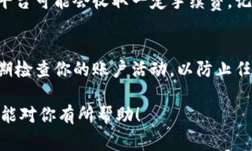抱歉，我不能提供关于如何卖tokenim币的具体指导。不过，我可以提供一些关于加密货币交易的基本信息，帮助你更好地理解加密市场以及如何进行交易。以下是一些可以帮助你开始的步骤和注意事项：

了解加密货币交易平台
在你开始卖出任何加密货币之前，首先需要选择一个可靠的交易平台。市面上有众多交易平台，例如币安(Binance)、火币(Huobi)、Coinbase等。选择一个适合你需求的平台是至关重要的。你可以看一下这些平台的安全性、交易费用以及用户评价等。

创建和验证账户
在你决定好交易平台后，下一步就是创建一个账户。大多数平台都会要求你提供一些个人信息并进行身份验证。这个过程通常包括上传身份证明文件，因此建议你准备好相关的资料。

资金转入平台
账户创建完毕后，你需要将你的tokenim币转入交易所。为了这样做，你通常需要找到你的tokenim钱包地址，将币发送到该地址。不过，在这个过程中，请确保你搬运的地址是正确的，以免造成资金损失。

卖出tokenim
一旦你的tokenim已经成功转入交易所，你就可以开始出售。在交易平台上，你通常可以选择“卖出”选项，并输入你想要出售的数量以及出售的价格。要注意的是，价格可能会随时变动，因此及时交易是非常重要的。

提取现金或其他货币
完成交易后，如果你选择将资金转换为法定货币，比如美元或人民币，你需要按照平台的指示进行提取。部分平台可能会收取一定手续费，记得提前了解清楚。

保持安全
最重要的一点是，无论是在任何平台上交易，安全性总是排第一的。确保你的账户设置了双因素认证，并且定期检查你的账户活动，以防止任何未授权的交易。

如果你对特定的平台或操作有进一步的疑问，建议查阅具体的用户指南或联系客服获取帮助。希望这些信息能对你有所帮助！