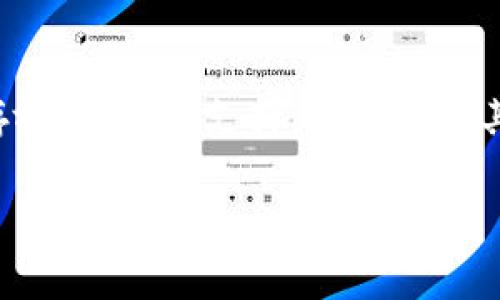 关于“tokenim钱包能存放OMG吗？”这个问题，其实涉及到几个方面的内容，我们可以详细展开聊聊。

什么是Tokenim钱包？
Tokenim钱包是一种数字资产管理工具，旨在为用户提供安全便捷的加密货币存储、交易和管理服务。说真的，它的界面友好，适合各种层次的用户，从入门新手到资深玩家，都可以轻松上手。不过，跟很多数字钱包一样，Tokenim的支持币种是有限的，具体能存放哪些币种，还是得查看官方的最新信息。

OMG网络和OMG币简介
OMG（OmiseGO）是基于以太坊的一个加密货币项目，该项目致力于让金融交易更加高效、便捷。OMG的目标是实现跨平台的支付服务，让用户可以更方便地进行数字资产交易和管理。就像很多用户在选择钱包时会考虑支持的币种，OMG也吸引了不少投资者。理解了OMG的背景后，我们再看看它是否能够存放在Tokenim钱包中。

Tokenim钱包支持的币种一览
根据最新的资料，Tokenim钱包支持多种主流和新兴加密货币。但 OMG 是否在支持范围内，需要用户自己去查一下。通常你可以在钱包的公告或者帮助中心找到这个信息。如果没在列表中，那就说明暂时不支持。不过，很多钱包都会不断更新，添加新的币种，所以定期去查看是个好习惯。

如何检查Tokenim钱包的币种支持情况
如果你在想“怎么才能确认Tokenim钱包能不能存OMG呢？”其实，方法很简单。你可以直接去Tokenim的官方网站，找找相关的帮助文档，或者在应用内查看支持币种的列表。另外，社区论坛也是获取信息的好去处，很多用户会分享自己的使用经验，有些高阶用户甚至会给你提供额外的技巧和建议。

存放OMG币的最佳实践
即使Tokenim钱包支持OMG，也有一些存放和管理资产的最佳实践。首先，确保你的钱包是最新版本的，更新版本通常会修复已知的安全漏洞。其次，定期备份你的钱包信息，这样即使意外发生，也能最大程度上保护你的资产。此外，不要分享私钥给任何人，安全性是管理数字资产时最重要的一环。

对比其他钱包的优势和劣势
如果Tokenim不支持OMG，您可能需要寻找其他钱包。市面上还有许多钱包可供选择，比如MetaMask、Trust Wallet等等。每个钱包都有其独特的优势和劣势，像MetaMask在DeFi领域的使用极其广泛，而Trust Wallet则有较为友好的用户体验。在选择的过程中，大家可以认真对比一下，看看哪款更符合自己的需求。

总结
在考虑“Tokenim钱包能存放OMG吗？”这个问题时，关键还是要多做功课，有耐心查找每个钱包的官方信息。如果Tokenim支持OMG，你就可以安全地存放；如果不支持，还有很多其他选择，只要仔细选择，还是能找到理想的钱包的。希望这样的分享能帮助到你，让你的数字资产管理更加轻松便捷！

以上信息为你的问题提供了一些详细的解答和建议，如果你还有其他疑问，随时欢迎问我哦！