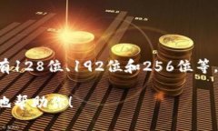 Tokenim密钥的位数通常取决