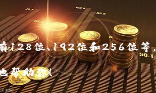 Tokenim密钥的位数通常取决于具体的加密算法和实现。在很多情况下，密钥的位数常见的有128位、192位和256位等。然而，具体的密钥位数还是需要参考Tokenim的官方文档或平台说明，以获取最准确的信息。

如果你有特定的上下文或者想要了解Tokenim的某个特定功能，请提供更多信息，我会更好地帮助你！