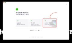专家揭秘：如何找到比特