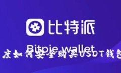 专家揭秘：印度如何安全