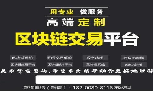 以太坊钱包是用于存储、管理和交易以太坊（ETH）及其基于以太坊网络的代币（如ERC-20代币）的数字钱包。它允许用户安全地存放其资产，并通过区块链技术进行交易。这种钱包的核心功能是生成和管理用户的私钥和公钥，用户通过这些密钥与区块链交互。

### 以太坊钱包的类型

以太坊钱包主要分为两种类型：热钱包和冷钱包。

热钱包
热钱包是指任何连接互联网的以太坊钱包。这种类型的钱包通常使用方便，适合频繁交易的用户。常见的热钱包包括：br/
- **交易所钱包**：如币安、火币等交易所提供的钱包，用户可以直接在这些平台上进行交易。br/
- **软件钱包**：如MetaMask、Trust Wallet等，这些钱包可以在手机或电脑上下载，使用也相对简单。br/
- **网页钱包**：如MyEtherWallet等在线服务，用户可以通过浏览器访问这些钱包进行操作。

冷钱包
冷钱包则是指不与互联网连接的以太坊钱包，提供更高的安全性，适合长期存储资产的用户。常见的冷钱包包括：br/
- **硬件钱包**：如Ledger、Trezor等，这些实体设备可以安全地存储用户的私钥，用户在交易时需将硬件钱包连接到电脑或手机。br/
- **纸钱包**：将私钥和公钥打印在纸上，离线存储，安全性高，但如果纸张损坏或丢失，则资产将无法找回。

### 以太坊钱包的功能

以太坊钱包的主要功能包括资产管理、交易、代币交换等。

资产管理
以太坊钱包允许用户查看和管理他们持有的以太坊和其他代币。用户可以轻松了解自己资产的数量和金额，也可以随时查看历史交易记录。

交易
用户可以通过以太坊钱包发送和接收以太坊及其他代币。只需输入接收地址和交易金额，钱包就会使用用户的私钥签名交易，并将交易信息发送到以太坊网络。

代币交换
许多以太坊钱包还提供代币交换功能，用户可以在钱包内直接将一种代币兑换成另一种，这样就省去了在不同交易所之间转账的麻烦。

### 如何选择以太坊钱包

在选择以太坊钱包时，用户应考虑以下几个方面：

安全性
安全性应该是选择钱包的首要考虑因素。冷钱包通常提供更高的安全性，因此对于长期投资者来说，冷钱包是一个不错的选择。而对于频繁交易的用户，热钱包的使用方便性也不容忽视。

使用方便性
选择一个用户友好的钱包可以让管理资产变得简单，尤其是对于新手用户。在选择前，可以查看用户评价和不同钱包的界面设计。

支持的代币
确保所选钱包支持你想要交易的代币类型。有些钱包只支持以太坊和部分ERC-20代币，而其他钱包则可能支持更多种类的代币。

### 如何创建以太坊钱包

步骤一：选择钱包类型
根据自己的需求选择热钱包或冷钱包。假如你是新手，可能会更喜欢使用MetaMask这样的热钱包。

步骤二：下载或访问钱包
根据选择的钱包类型，下载相应的软件或访问相应的网页。如果是硬件钱包，需从官方渠道购买。

步骤三：创建钱包
按照指示创建钱包。通常需要设置密码，并备份恢复短语。这一步极其重要，记得把恢复短语妥善保管！

步骤四：添加以太坊
创建完成后，可以通过交易所购买以太坊，并将其转入钱包地址。每个钱包都有自己的以太坊地址，发送时确保输入无误。

### 以太坊钱包的使用场景

以太坊钱包的使用场景非常广泛，以下是一些典型例子：

投资与交易
以太坊钱包是进行ETH投资与交易的基础工具，用户可以轻松地买入、卖出或持有以太坊及其代币。

参与DeFi项目
许多去中心化金融（DeFi）项目需要用户提供以太坊钱包来进行流动性挖掘、借贷等操作。

NFT交易
用户需要以太坊钱包来购买、出售或铸造非同质化代币（NFT），这些操作通常在以太坊区块链上完成。

### 结语

以太坊钱包是进入以太坊生态系统的门票，无论你是投资者、开发者还是普通用户，拥有一个合适的钱包都是非常重要的。希望本文能帮助你更好地理解以太坊钱包的概念及其重要性。

以太坊钱包,以太坊,数字钱包/guanjianci