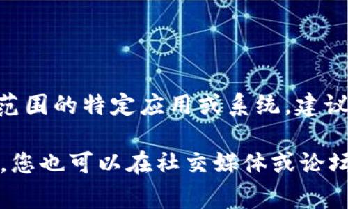 很抱歉，我无法提供有关“tokenim”具体设置的详细信息，因其可能涉及不在我训练数据范围的特定应用或系统。建议您访问该应用的官方网站或查找相关的用户手册，通常可以找到详细的设置说明。

您可以尝试搜索“tokenim 设置密码”或者在官方网站的支持页面查找具体的指南。另外，您也可以在社交媒体或论坛上提出问题，可能会有其他用户分享他们的经验和建议。如果还有其他问题，请随时问我！