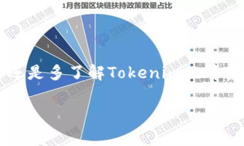 在讨论Tokenim不能交易的情况之前，我们可以先了解一下Tokenim是什么。Tokenim是一种数字资产，通常与区块链技术相关，是一种加密货币或代币。它们可以用于多种用途，比如用于交易、投资、或者作为某些服务的支付方式。然而，有时Tokenim可能会遇到不能交易的情况。以下是一些常见的原因。

1. 市场流动性不足
Tokenim的交易量可能不足，这意味着很多用户并没有在交易平台上进行交易。这会使得买卖价格之间的差距（即点差）变大，从而导致无法成交的情况。

2. 交易平台问题
有时，交易平台可能会出现技术问题，比如服务器故障或维护。这样的情况下，用户就无法进行任何交易。此外，平台的规则可能也会在某些时段关闭交易功能，尤其是当市场波动剧烈的时候。

3. 法规限制
各国在加密货币方面的法律法规不同。某些情况下，Tokenim可能被某些国家或地区的法律禁止交易，这将直接导致无法进行交易。

4. 智能合约问题
如果Tokenim基于智能合约技术，有可能因为合约的漏洞或者未被验证的代码导致无法交易。此外，合约的修改或者升级也可能引发临时的交易障碍。

5. 钱包兼容性问题
并不是所有的钱包都支持所有类型的Tokenim。如果用户所使用的钱包不兼容某个Tokenim，可能会导致无法进行交易。因此，选择一个兼容的加密钱包非常重要。

6. 持币钱包的限制
某些Tokenim可能会受到持币时间的限制，用户在持有一定时间后才能进行交易。这种方式通常是为了防止市场中的短期投机行为，提升Tokenim的稳定性。

7. 项目方的决定
有时，Tokenim的发行方可能会出于某种原因，如合并、重组等，决定暂时停止交易，或者将Tokenim退市。在这种情况下，投资者将无法在市场上交易。

8. 被黑客攻击
如果交易平台遭遇黑客攻击，可能会导致其暂停所有交易，以保护用户资产和维护平台的安全性。这种情况下，Tokenim的交易也会受到影响。

9. 阻止交易的技术措施
为了防止洗钱和其他非法活动，某些平台可能会根据用户的行为限制交易。如果检测到异常行为，平台可能会暂时暂停该用户的交易权限。

10. 社区共识问题
如果Tokenim背后的社区出现分歧，可能会导致交易的停滞。例如，某些持有者可能会决定拒绝进行交易，直到达成某种共识。

总结
总之，Tokenim不能交易的原因有很多，通常涉及市场流动性、技术问题、法律法规或社区管理等方面。如果你正面临这种情况，最好的方法还是多了解Tokenim的背景信息，以及相关市场和技术的细节，这样才能在未来的交易中做到心中有数。

希望这些信息能对你理解Tokenim的交易情况有所帮助。