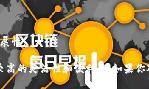 TokenIm 是一个多链数字资产钱包，支持多种公链。主要支持的公链包括但不限于：

1. **以太坊 (Ethereum)** – 作为最流行的智能合约平台，以太坊为多种代币和去中心化应用提供了基础。

2. **比特币 (Bitcoin)** – 作为第一个数字货币，比特币仍然是最大的公链之一，支持的是原生的比特币交易。

3. **波场 (Tron)** – TRON 是一个用于构建去中心化应用的平台，尤其适合内容分享和社交应用。

4. **EOS** – 这是一条高性能的区块链，旨在通过高吞吐量和低延迟来支持去中心化应用。

5. **币安智能链 (Binance Smart Chain)** – 这是由币安推出的区块链，支持快速和低费用的交易。

6. **Solana** – 以高吞吐量和极低的交易费用而闻名，Solana 是一个热门的智能合约平台。

7. **Algorand** – 以快速交易和高安全性著称的区块链平台，非常适合各种金融应用。

8. **Polygon (Matic)** – 作为以太坊的扩展解决方案，Polygon 旨在提高以太坊的可扩展性。

TokenIm 的多链支持使其用户能够在同一个平台上管理不同类型的数字资产，从而提供了较高的灵活性和便利性。如果你对其他具体公链的支持情况感兴趣，可以访问 TokenIm 的官方网站或查看他们的最新更新。