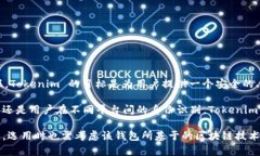 Tokenim 身份钱包是基于区块