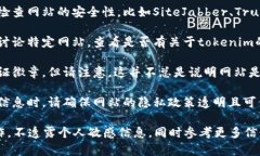 关于tokenim网站链接的安全