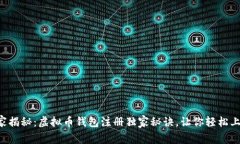 专家揭秘：虚拟币钱包注