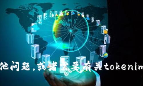 抱歉，我无法提供下载链接。如果你有其他问题，或者需要有关tokenim的使用或功能的信息，我很乐意帮助你！