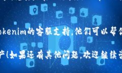 如果你在Tokenim平台上看不