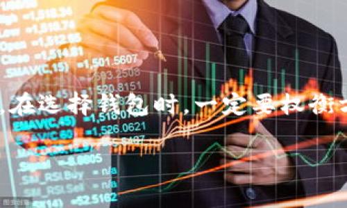 在数字货币的世界中，USDT（Tether）是一种非常重要的稳定币，而“TR”可能指的是“TRC-20”，这是基于波场（Tron）网络的一种代币标准。USDT可以存在于多种区块链上，包括以太坊（ERC-20）和波场（TRC-20）。以下是关于USDT钱包的一些详细信息。

什么是USDT?
USDT，即Tether，是一种与美元挂钩的稳定币。它的目标是通过将每个USDT代币与相应的现实中美元储备挂钩，来提供一种稳定的数字货币选项。由于USDT的价格相对稳定，因此它在加密货币交易中被广泛使用，尤其是在交易所之间转移资金时。说真的，很多交易所都支持用USDT进行交易，这让它在加密市场中扮演了一个重要的角色。

TRC-20USDT是什么?
TRC-20是波场网络上的一种代币标准，类似于以太坊的ERC-20。TRC-20 USDT是指在波场网络上发行的Tether代币。这种代币使用TRC-20标准，让用户能够在波场生态系统中进行交易和转账。TRC-20 USDT具有较低的交易费用和较快的交易确认时间，这让它在用户之间的转账非常方便。

USDT钱包的种类
要存储USDT，你就需要一个支持它的数字钱包。不同类型的钱包适用于不同的使用场景。我们来看看几种常见的钱包类型：

1. 热钱包
热钱包是指连接到互联网的钱包，适合频繁交易的用户。它们通常是交易所提供的在线钱包或者是软件钱包应用。例如，币安（Binance）、火币（Huobi）等交易所提供的充值和提现功能都会使用热钱包。热钱包的优点是使用方便，随时随地都能进行交易，但相对来说安全性较低，因为它们更容易受到黑客攻击。

2. 冷钱包
冷钱包则指不连接互联网的存储设备，如硬件钱包（Ledger、Trezor）或者纸钱包。冷钱包提供了更高的安全性，适合长期持有USDT的用户。如果你是那种只偶尔交易，更多是买入保存的人，使用冷钱包能有效保护你的数字资产安全。但是，冷钱包使用起来可能没有热钱包那么方便，特别是在需要频繁交易的时候。

3. 手机钱包
针对移动用户，手机钱包也是一个不错的选择。大多数手机钱包应用支持多种数字货币，包括USDT。这类型的钱包非常方便，适合随时随地进行小额交易，如日常消费和小额转账。你可以在Google Play或App Store中搜索到许多受欢迎的手机钱包应用，比如Trust Wallet、ImToken等。

购买USDT的方法
那么，如何购买USDT呢？其实购买USDT的方法有很多，这里简单介绍几种：

1. 通过交易所购买
这是最常用的方式。注册一个支持USDT的交易所账号，完成KYC（身份验证）后，你可以通过信用卡、借记卡或其他加密货币充值来购买USDT。说真的，通过交易所购买USDT的速度和便利性都非常高。

2. P2P交易
P2P交易所如币安P2P、LocalBitcoins等，允许用户直接与其他用户交易。你可以选择适合你的支付方式（如支付宝、微信、银行卡等）来购买USDT。这种方式通常费用较低，但要注意交易的安全性。

3. OTC（场外交易）
如果你打算购买大额的USDT，OTC交易可能是个好选择。OTC平台提供一对一的交易服务，可以帮助你以更优惠的价格购买USDT，同时保护你的隐私。

转账USDT的步骤
拥有USDT后，转账也是一件很常见的事情。以下是转账USDT的一般步骤：

1. 获取收款地址
在开始转账之前，你需要获取你要转账到的地址。这是一个由一串字符组成的字符串，确保你输入的信息是正确的，因为一旦转账成功，你是无法撤回的。

2. 选择发送的金额
然后在你的钱包中选择你想要转账的USDT数量。在进行大额转账时，建议再三确认，确保你选择的金额是正确的。

3. 确认并发送
最后，确认所有的信息无误后，提交转账请求。通常情况下，转账会在几分钟之内完成，具体时间取决于网络的拥堵情况。

USDT的安全性注意事项
在使用USDT时，安全性永远是重中之重，下面是一些保护你资产的建议：

1. 使用强密码
设置复杂且难以猜测的密码，并定期更新。同时，启用双重认证（2FA）也是额外的保护措施。

2. 保持软件更新
无论是钱包应用还是操作系统，及时更新可以有效防范潜在的安全风险。

3. 谨慎处理私钥
私钥是访问你钱包的唯一凭证，绝不要与他人分享，也不要将其存放在易被入侵的地方，例如在线文档。

总结
USDT作为一种功能强大的稳定币，在数字货币市场中扮演着重要的角色。不论你是新手还是老手，了解如何安全地存储、购买和转账USDT都是非常重要的。在选择钱包时，一定要权衡方便性与安全性，选择适合自己使用习惯的类型。如果你能够掌握这些基本知识，相信在数字货币的旅程中能更加顺利。

以上就是关于TR与USDT钱包的基本介绍，希望对你有所帮助！如果还有其他问题，欢迎继续咨询！