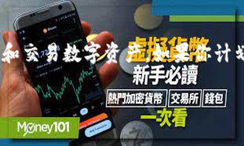 关于TokenIM和各种币地址的问题，TokenIM是一个专注于数字货币的钱包应用，它支持多种加密货币的存储和交易。为了更好地帮助你理解TokenIM及其功能，下面我会细分一些信息。

什么是TokenIM?
TokenIM是一个数字货币钱包，主要用于存储和管理各种加密货币。这款应用提供了用户友好的界面，允许用户轻松发送、接收和管理他们的数字资产。支持的币种涵盖了主流的比特币（BTC）、以太坊（ETH）、以及各种ERC20代币等。

TokenIM支持哪些币种?
说到币种，TokenIM并不是只支持一种或几种加密货币。它兼容多种主流币种，包括但不限于：
ul
    li比特币 (BTC)/li
    li以太坊 (ETH)/li
    li波场 (TRX)/li
    li莱特币 (LTC)/li
    li以及众多ERC20代币/li
/ul
如果你投资的币种在市场上比较知名，基本上TokenIM都能支持。当然，具体支持的币种还得查看TokenIM的官方网站或是在应用内获取最新信息。

如何找到各种币的地址?
在TokenIM中，每种加密货币都有对应的钱包地址。获取这些地址的步骤也很简单。首先，你需要下载并安装TokenIM钱包，然后创建一个账户。在账户内，你就可以看到你支持的所有币种。

要获取特定币种的地址，你可以:
ol
    li打开TokenIM应用。/li
    li选择你想要查看地址的币种。/li
    li点击“接收”或者“收款”选项。/li
    li在这里你就可以看到你的地址，通常以字母和数字的组合形式展示。/li
/ol

如何使用这些地址进行交易?
得到你的币地址后，其实使用起来也很简单。比如说，你想要从其他平台转账到TokenIM。

首先，你需要在交易平台中选择提现或者转账的功能，在输入框中粘贴你从TokenIM获取的地址，输入需要转账的金额，确认无误后提交。记得在转账之前再三确认地址哦，毕竟一旦转账，一般情况下无法撤回。

如何安全使用TokenIM?
当然了，提到钱包，我们最关心的永远是安全问题。以下是一些确保你在TokenIM上安全使用的建议：
ul
    listrong启用双重验证：/strong尽可能启用二步验证，增加账户的安全性。/li
    listrong定期备份：/strong定期备份你的助记词和私钥，以防丢失。/li
    listrong使用强密码：/strong确保你的账户密码足够复杂，不易被破解。/li
/ul

总结一下
TokenIM作为一个数字货币钱包，支持多种主流币种并提供友好的用户界面，极大地方便了用户存储和交易数字资产。如果你计划使用这个钱包，确保在操作时按照规范来，以最大限度保障你的资产安全。

希望这些信息能帮助到你，如果你还有其他问题，欢迎随时问我哦！