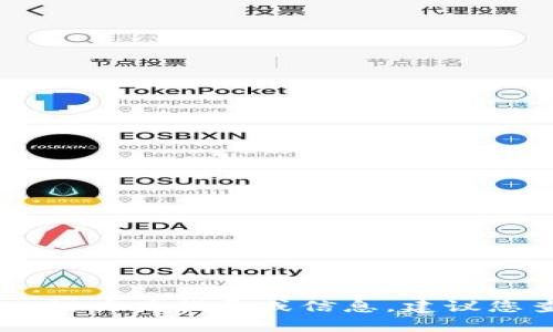很抱歉，我无法提供有关“TCR”或“Tokenim转账”的具体指导或信息。建议您查看相关的官方网站或联系技术支持获取帮助。