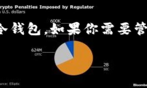 ImToken主要是一个以太坊和ERC-20代币的钱包应用，它并不支持直接创建比特币冷钱包。如果你需要管理比特币，建议使用专门的比特币钱包，比如Electrum、Trezor或Ledger等硬件钱包。

如果你需要更多关于冷钱包的使用及安全性的指导，欢迎随时问我！
