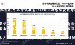 如果您忘记了Tokenim（或任