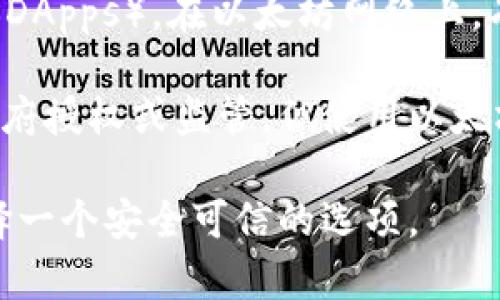 以太坊（Ethereum）本身并不是一个公司，而是一种去中心化的区块链平台，用于支持智能合约和去中心化应用（DApps）。在以太坊网络上，有很多钱包供用户存储、发送和接收以太币（ETH）以及其他代币。这些钱包可以是软件钱包、硬件钱包或网页钱包。

合法性方面，以太坊平台的去中心化特性使得它本身不受任何单一实体控制，因此不需要像传统公司那样获得政府授权或监管。但使用以太坊平台的相关公司或服务提供商可能需要遵循所在国家或地区的法律法规。

如果你对具体的以太坊钱包或相关公司有疑问，建议你了解他们的法律合规性、用户反馈和监管状况，以确保选择一个安全可信的选项。